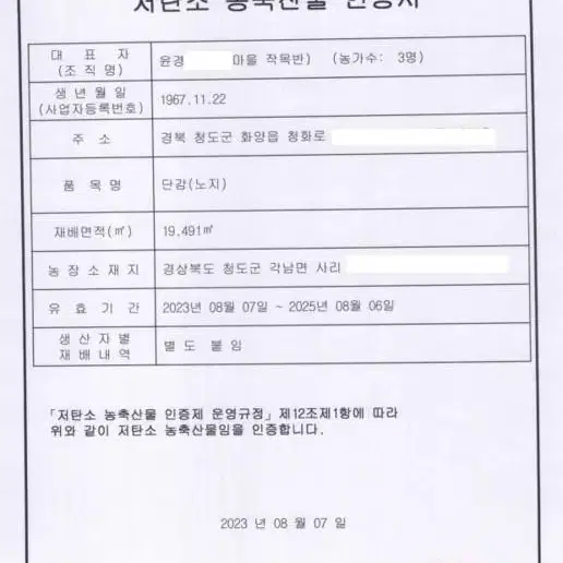 씨없는 청도 반시 5키로 3만2천 무배