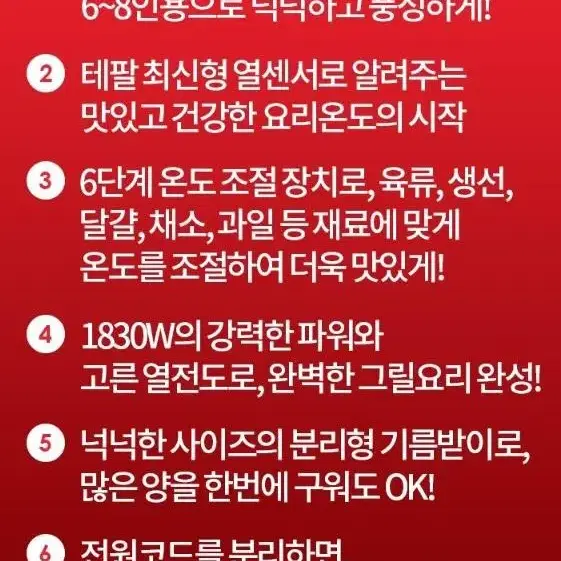 [테팔] 엑스트라그릴