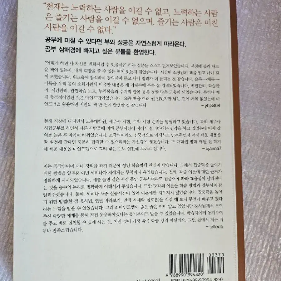 공부ㅡ지금 시작해도 인생역전 된다