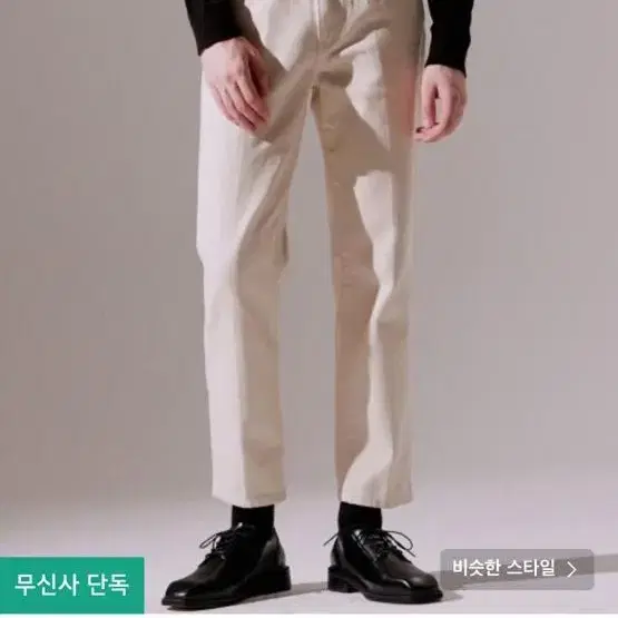 오너 테이퍼드 핏 내추럴 크림 진