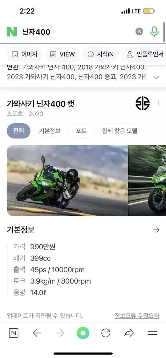 닌자400