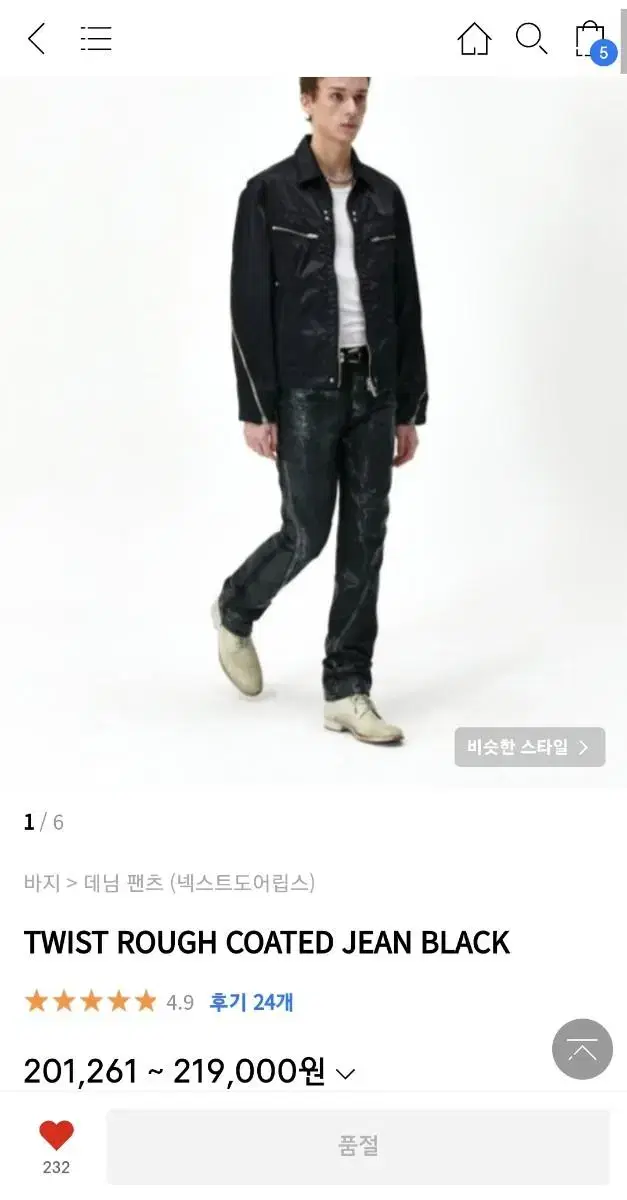 넥스트도어립스 twisted rough coated jean 새상품