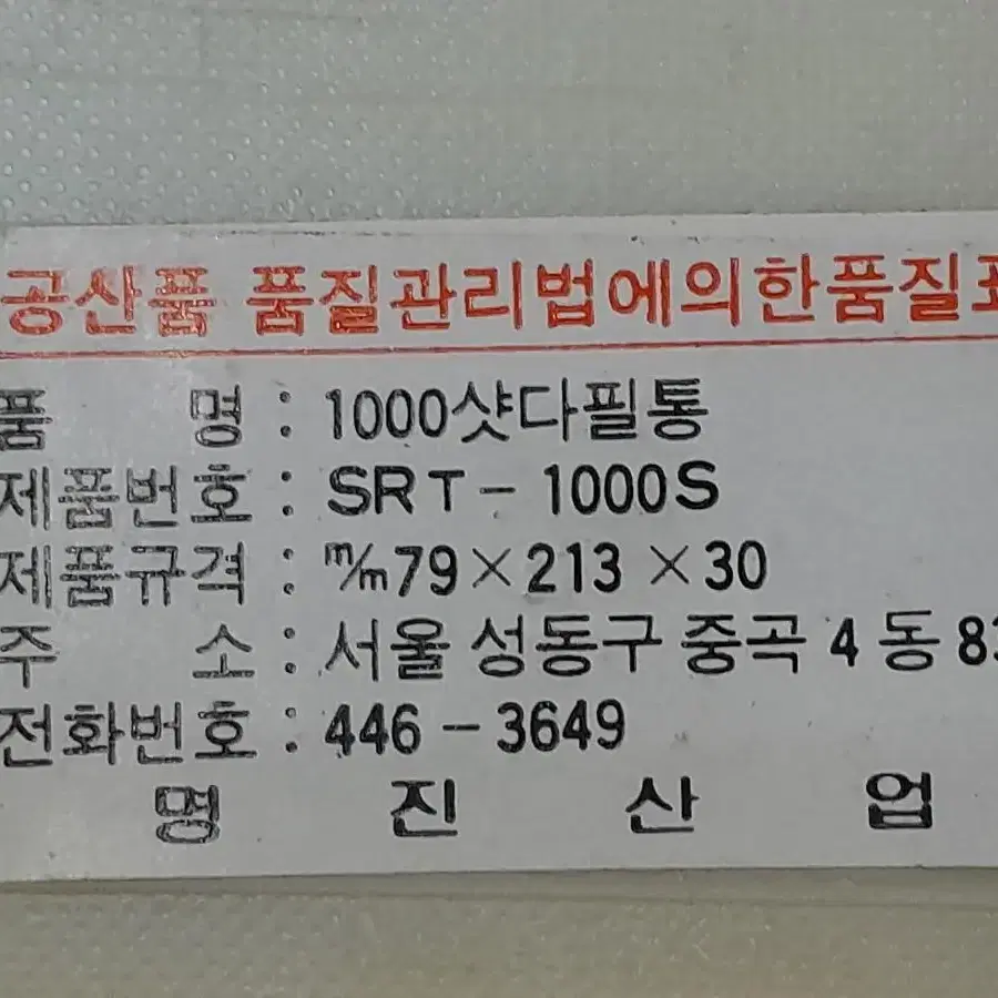 70~80년대 국민학교 필통7점