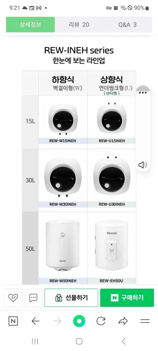 전기온수기 판매 출장설치