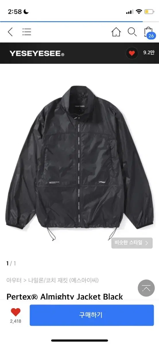 예스아이씨 Pertex Almighty Jacket Black s바람막