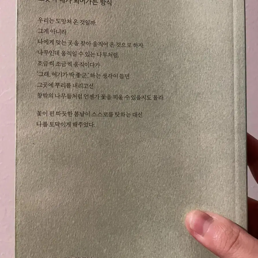 (도서) 쓸쓸했다가 귀여웠다가