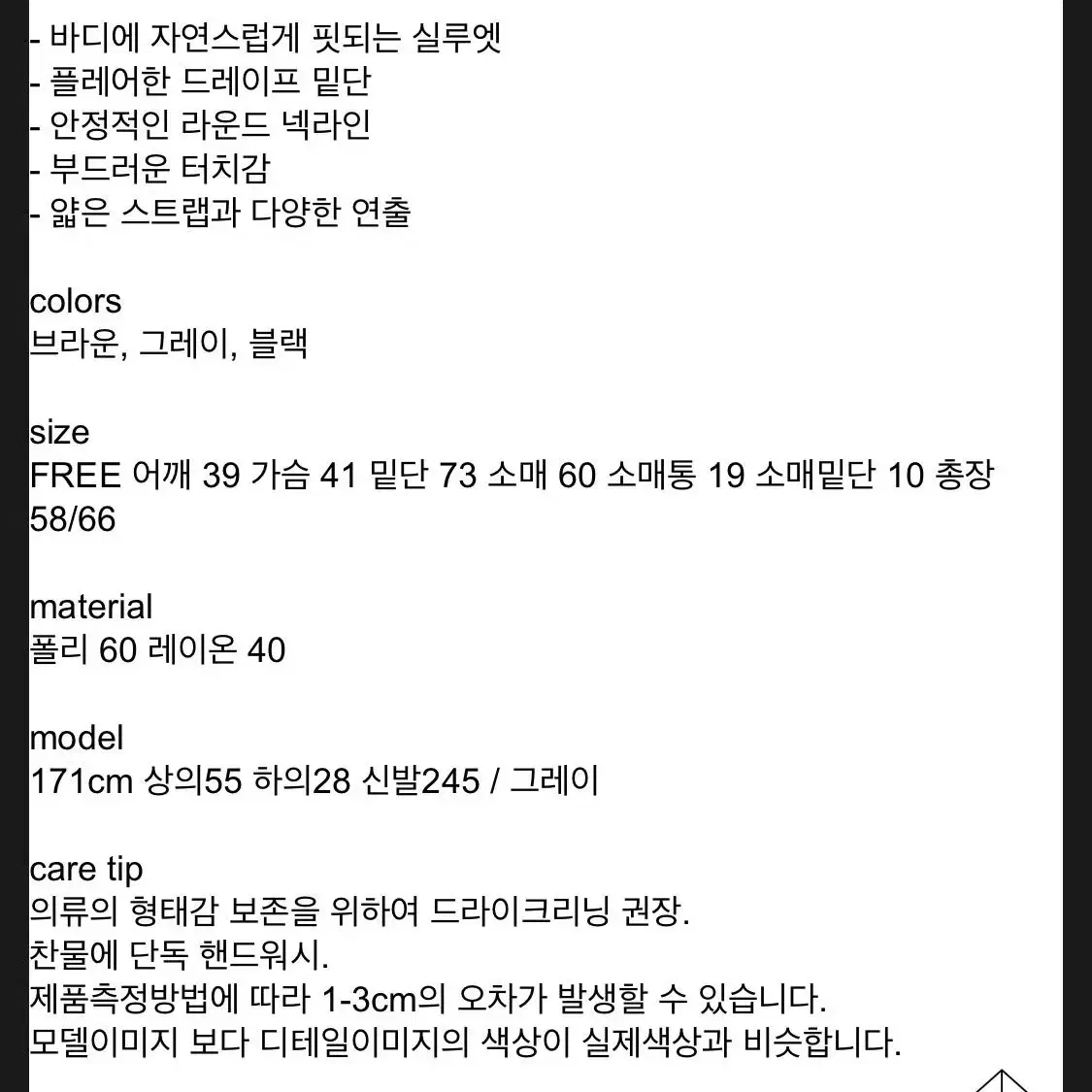 애프터먼데이 플레어 스트랩 집업 블랙