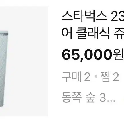 스타벅스 한정판 23 뉴이어 클래식 쥬얼드 콜드컵