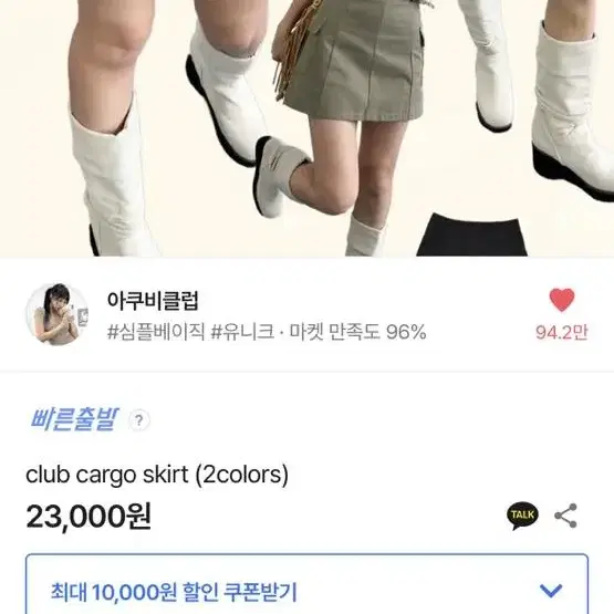 아쿠비클럽 카고 스커트 블랙 s