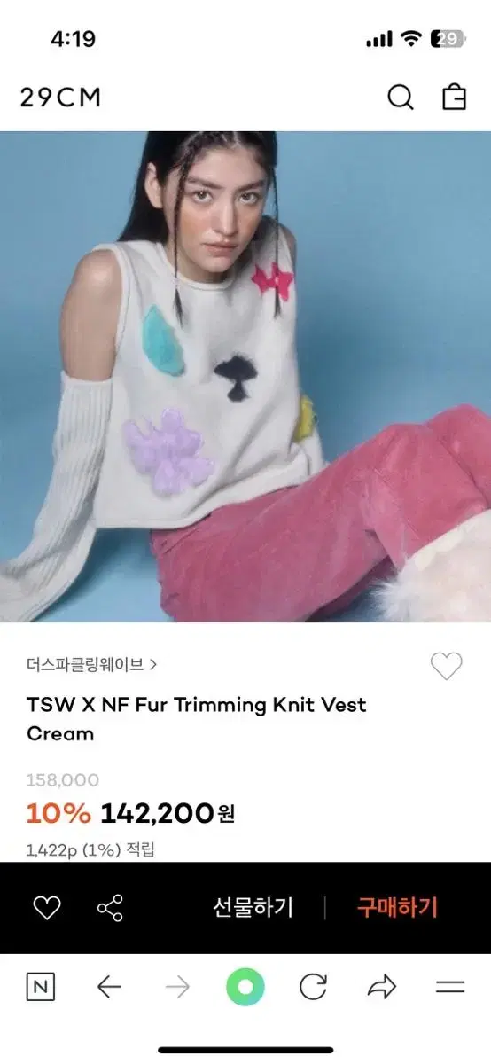 더 스파클링 웨이브 knit vest 조끼