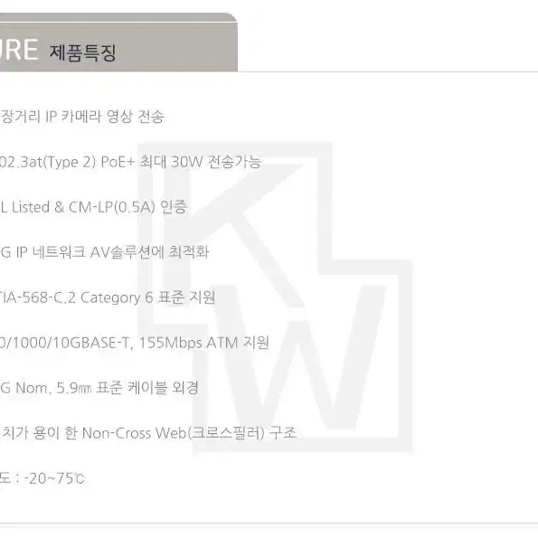 LS전선 CAT.6 UTP 장거리 Poe 랜케이블 300M(1롤/박스)