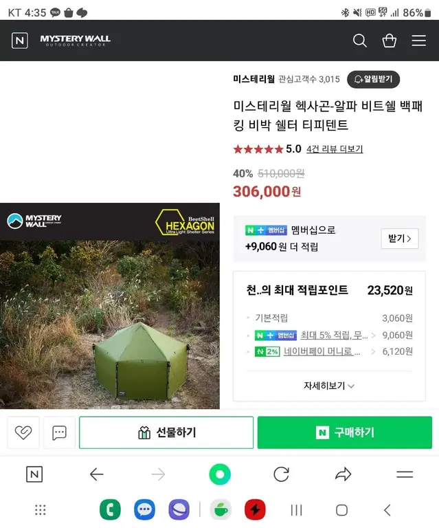 미스터리웰  헥사곤말파  비트쉘