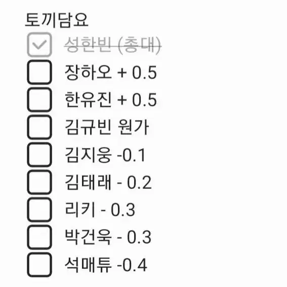 제베원 2집 디지팩 토끼담요 메이크스타 모범생 분철 장하오 한유진 가능