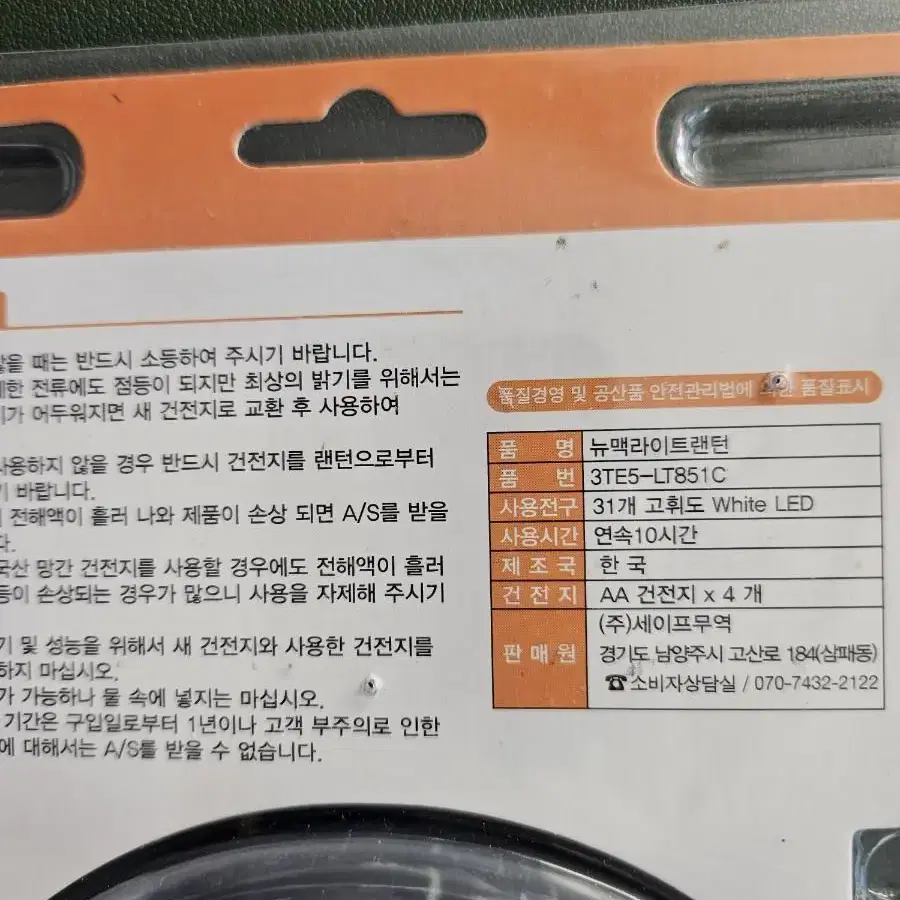 캠핑랜턴