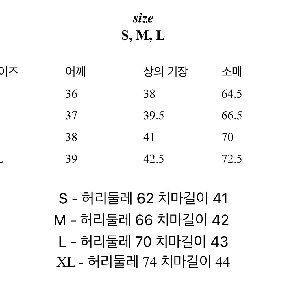 (새제품 ) 트렌치 투피스 세트 XL