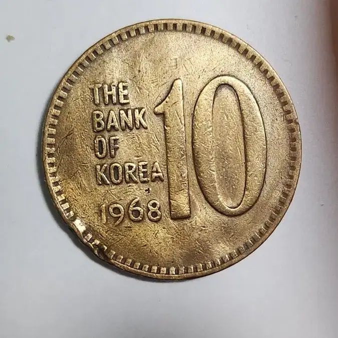 1968년 10원 주화