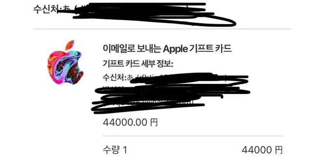 일본 애플 기프트카드 판매합니다(44000엔)