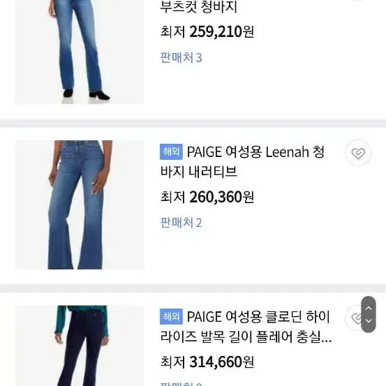 PAIGE 데님 프리미엄진 명품 여성청바지 25