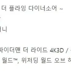 11월 25일 유니버셜스튜디오재팬 익스프레스4플라잉다이노소어티켓  3매