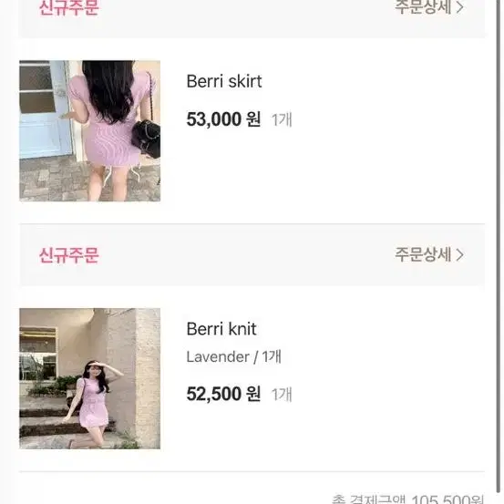 새상품) 리에뜨 레예마켓 Berri knit + skirt