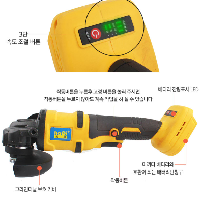 21V 충전 앵글그라인더세트 마끼다 배터리호환 속도조절 절단 연마