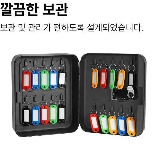 다이얼 개폐 열쇠보관함 Key-20 아이보리 키박스