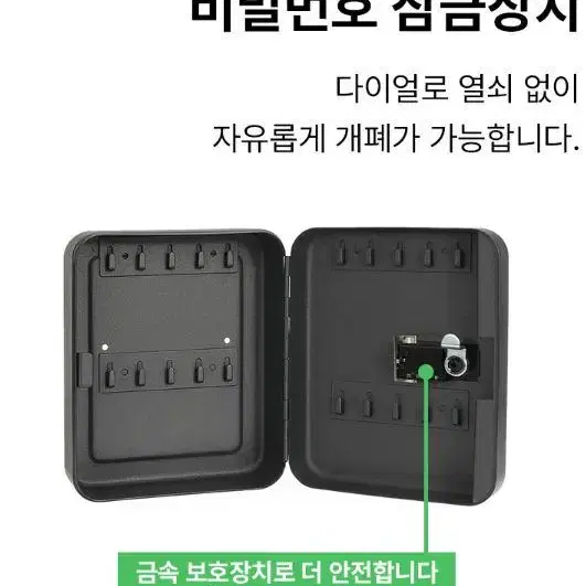 다이얼 개폐 열쇠보관함 Key-20 아이보리 키박스