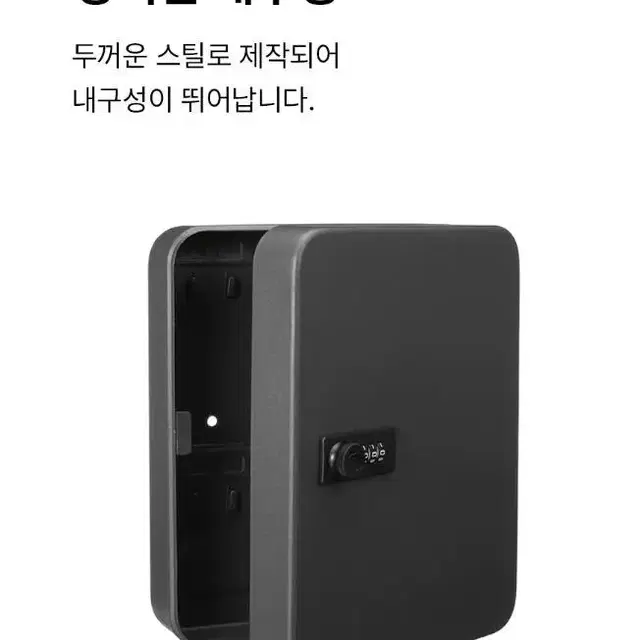 다이얼 개폐 열쇠보관함 Key-20 아이보리 키박스