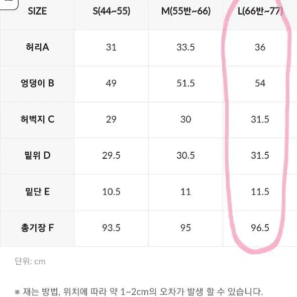 (미개봉새상품)젝시믹스 벨벳 트랙라인 조거팬츠 백아이보리 L(반택포)