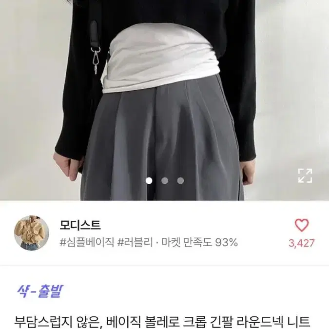 시즈니룩 판매