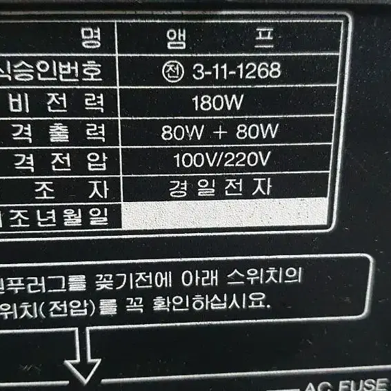 Metron 파워엠프