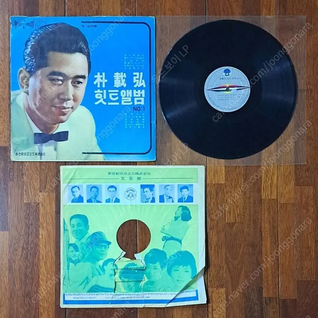 박재홍 휘파람불며 1970년 LP