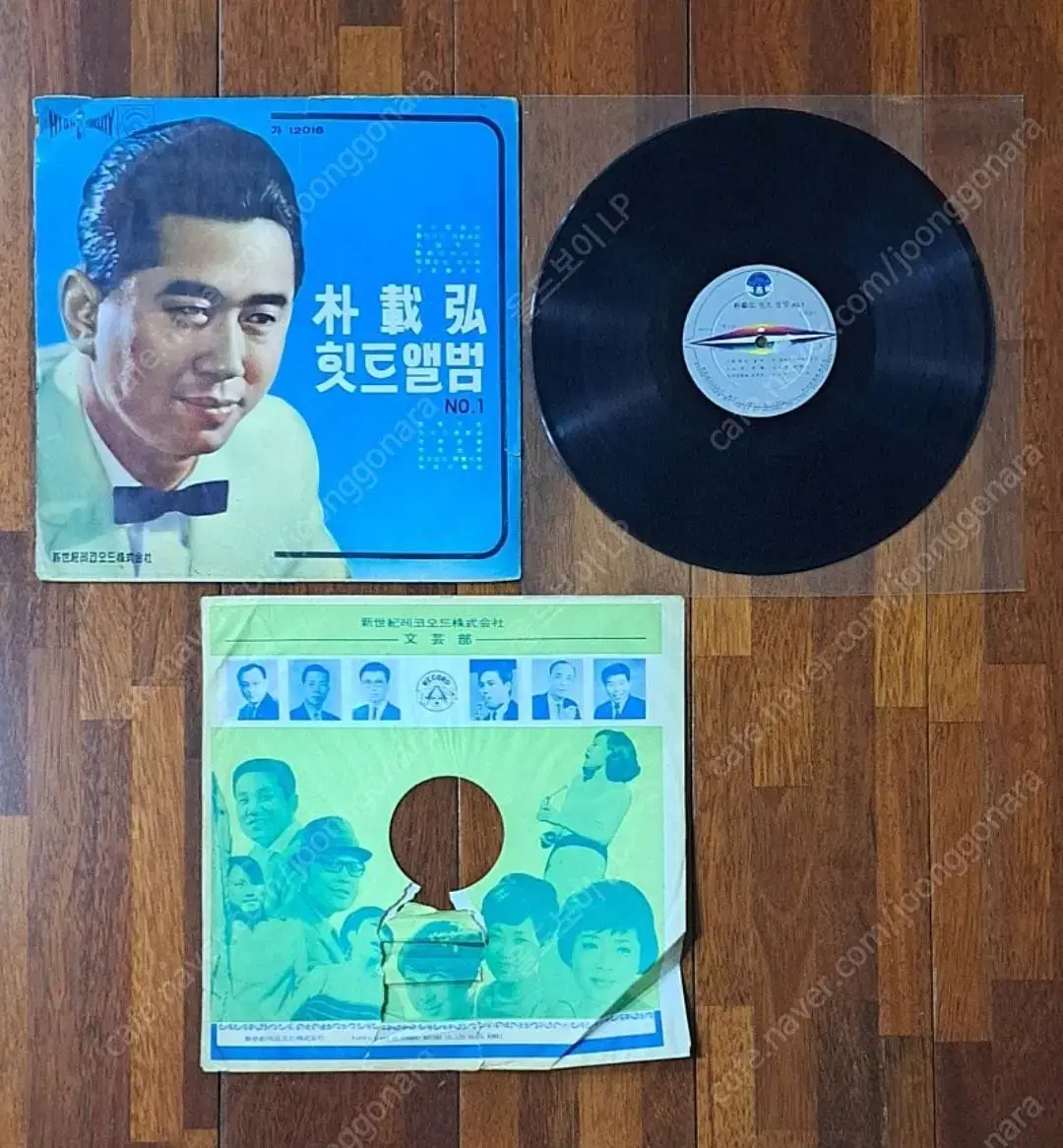 박재홍 휘파람불며 1970년 LP