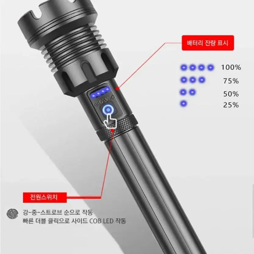 대형 LED손전등 1.4Km 써치킹 후레쉬 랜턴 방범 해루질