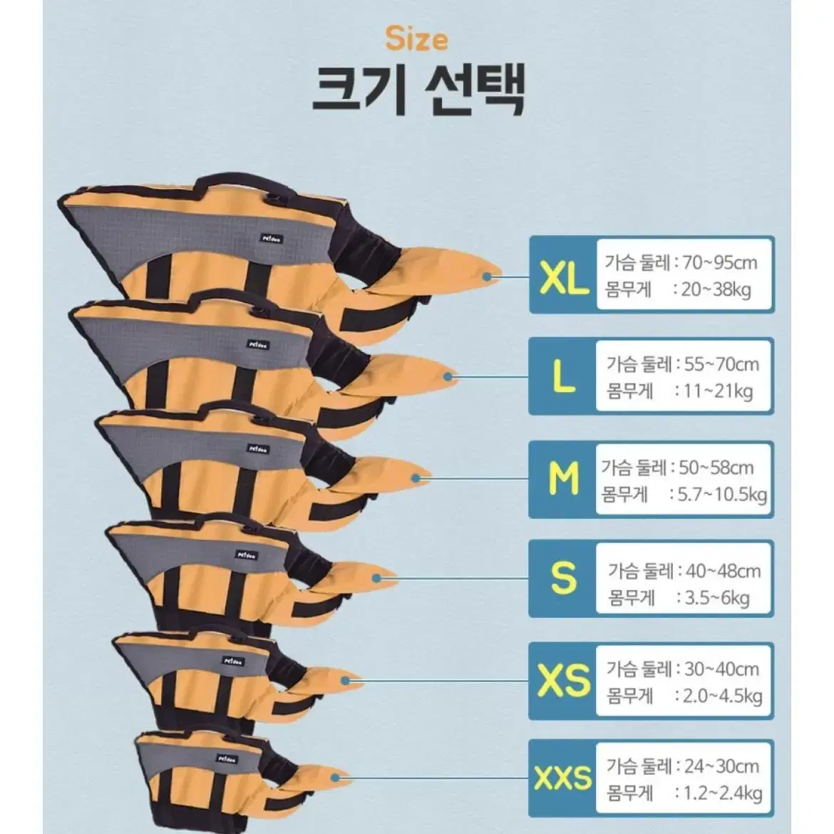 (1회 착용) 펫디아 구명조끼 S사이즈