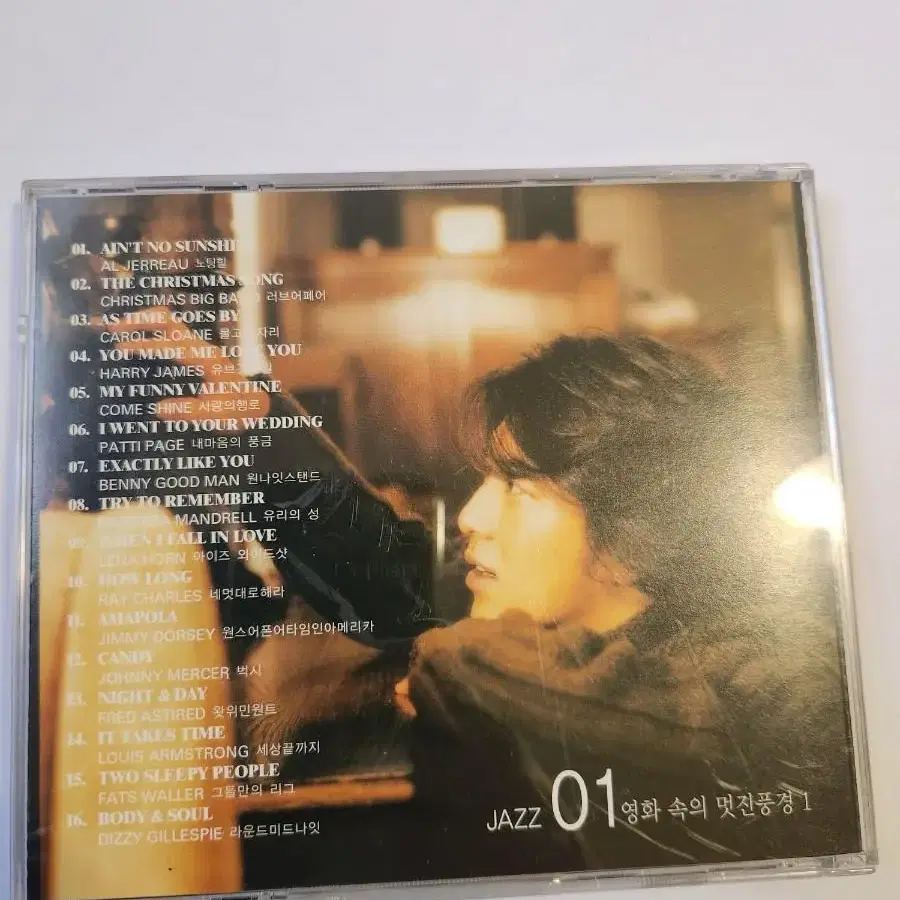 고백 JAZZ(01~05) CD