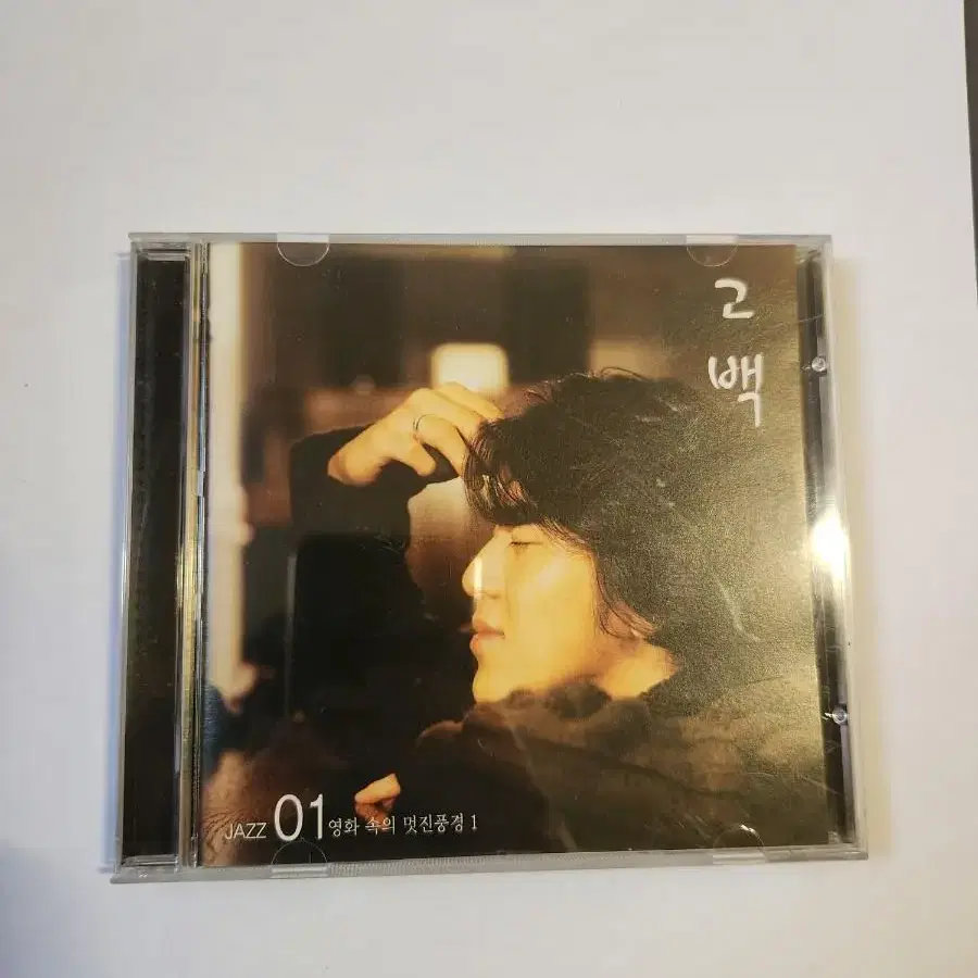 고백 JAZZ(01~05) CD