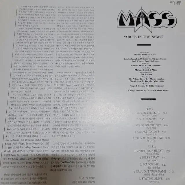 MASS LP 미사용 메탈밴드