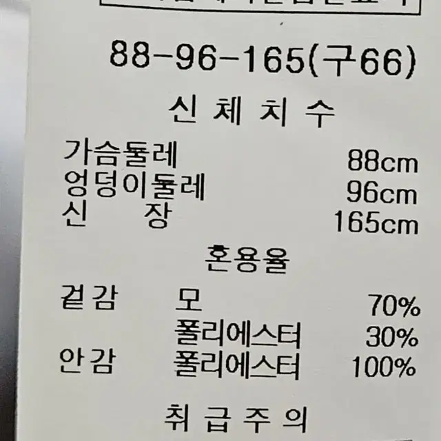 66 롱코트 울 70% 모직 롱코트