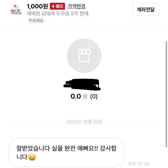 [후기 모음]