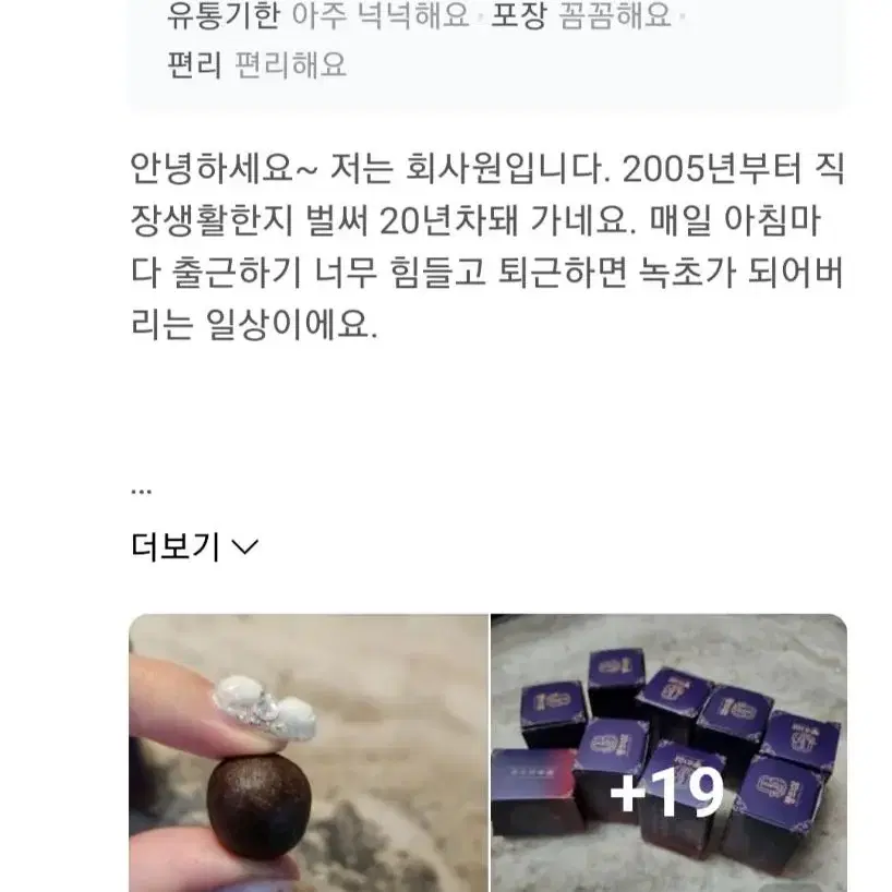 동의삼 프리미엄 활력침향단 쇼핑백포함 1박스