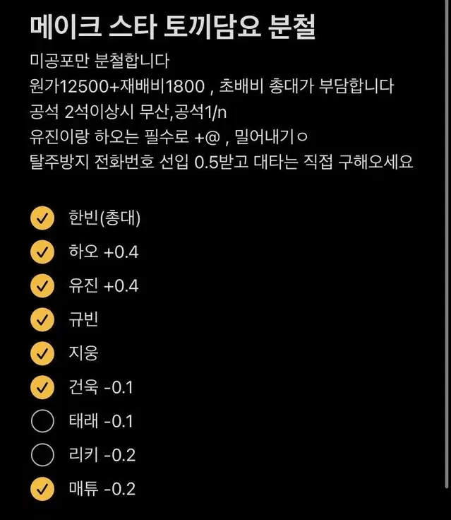 제베원 2집 메이크스타 토끼담요 디지팩 미공포 분철 제로베이스원