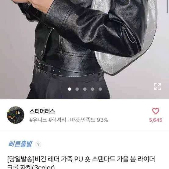 비건 레더 자켓 블랙