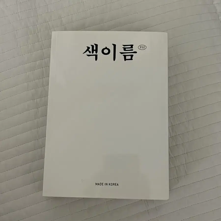 오이뮤 색이름