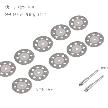 22mm 다이아몬드 휠날 세트 원형날 컷팅날 절단 돌 대리석 금속