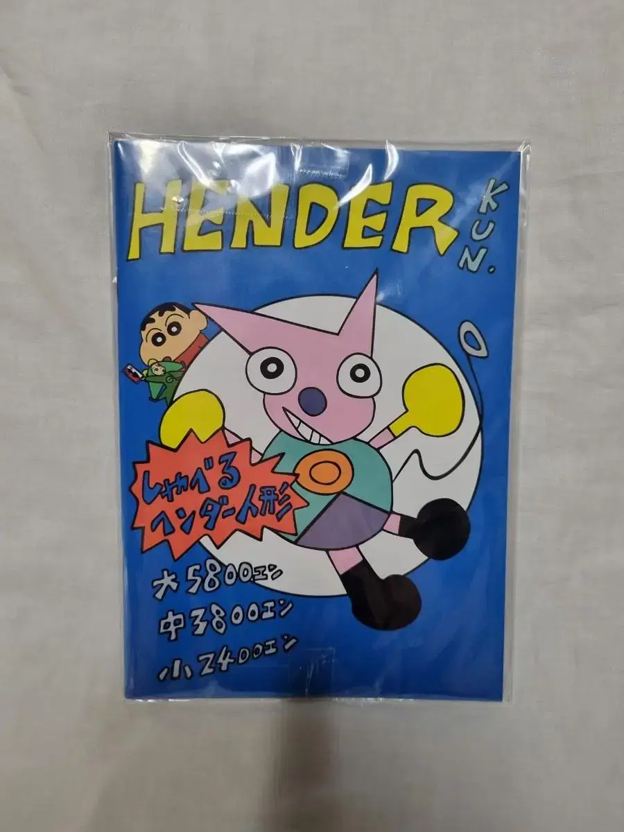 Changu Handerland Guidebook Notebook