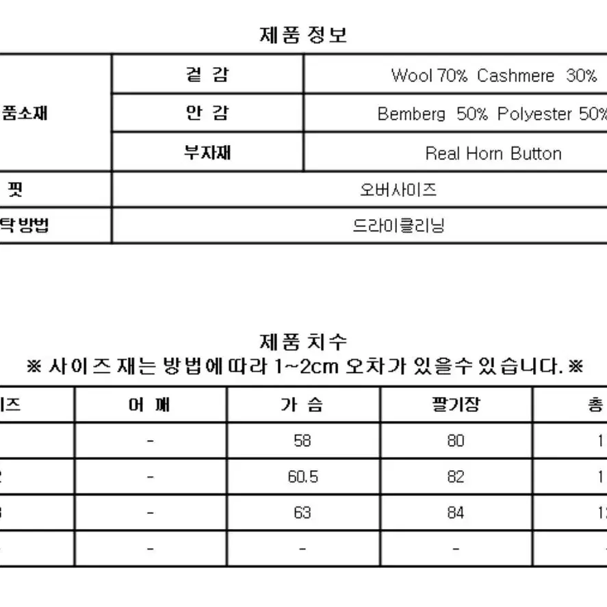 비긴 202 캐시미어 발마칸 1사이즈