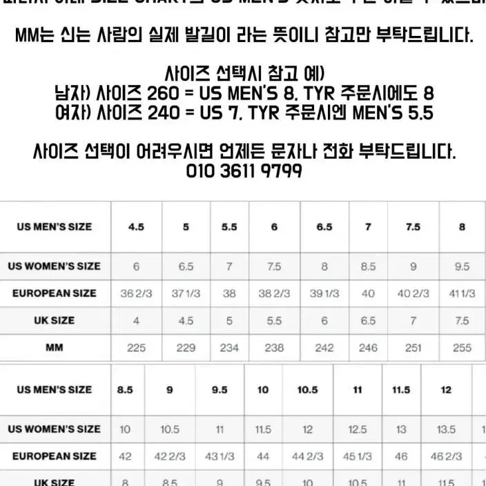 [270~275] 티어 티와이알 알디 원 와다팔루자 크로스핏 러너 TYR