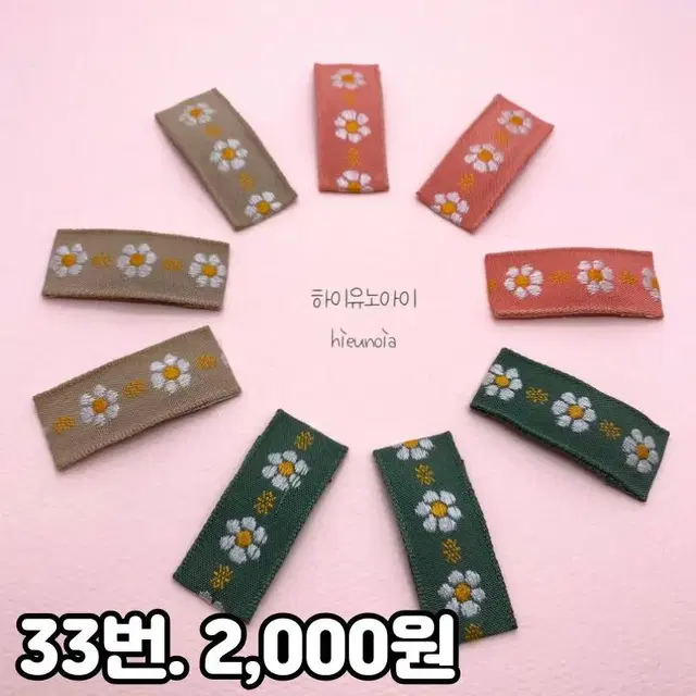 핸드메이드 헤어핀 (31~36번)