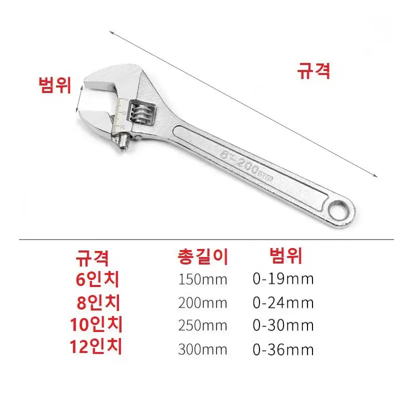 몽키 스패너 렌치 4종세트 G-227